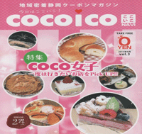 cocoico